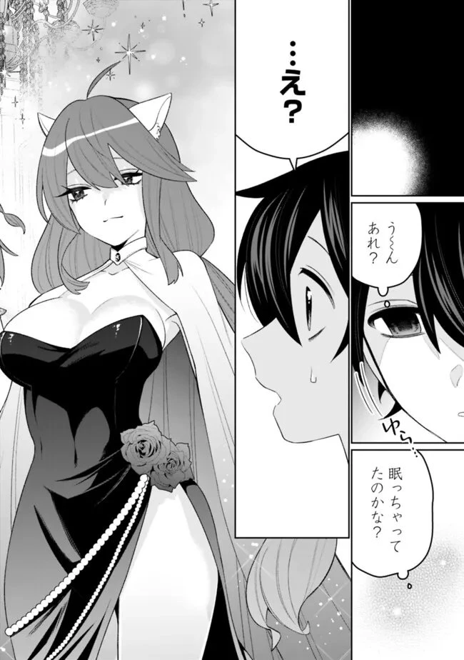 ギルド追放された雑用係の下剋上~超万能な生活スキルで世界最強 第68話 - 12