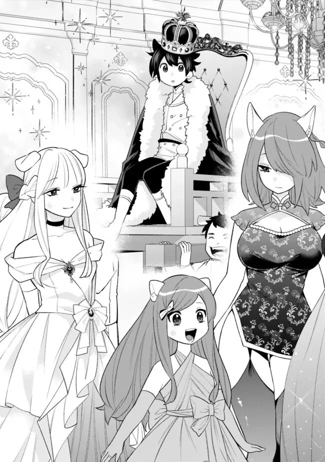 ギルド追放された雑用係の下剋上~超万能な生活スキルで世界最強 第68話 - 13