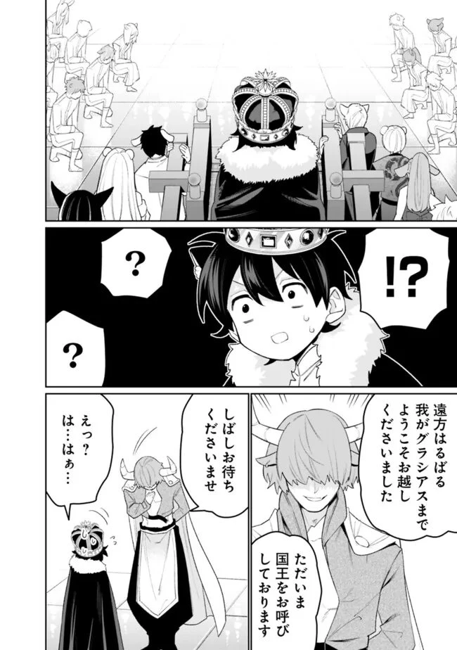 ギルド追放された雑用係の下剋上~超万能な生活スキルで世界最強 第68話 - 14