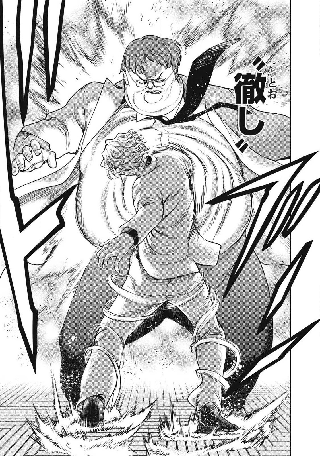 サタノファニ 第312話 - 11