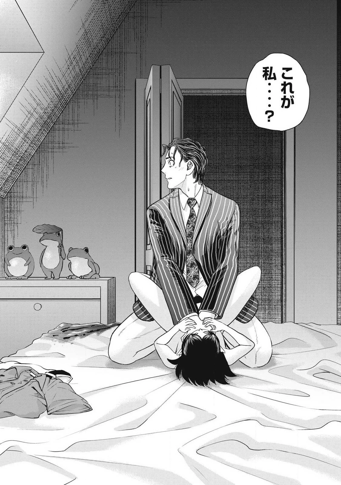 サタノファニ 第310話 - 4