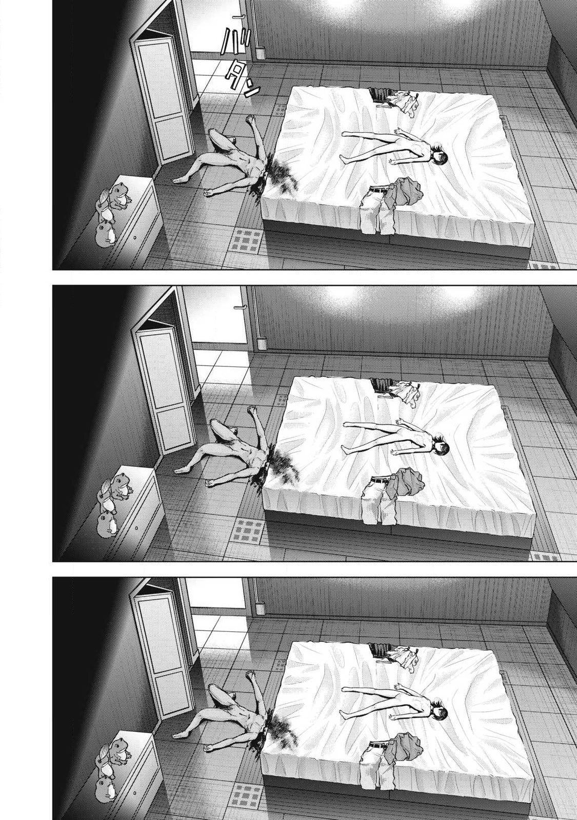 サタノファニ 第310話 - 14