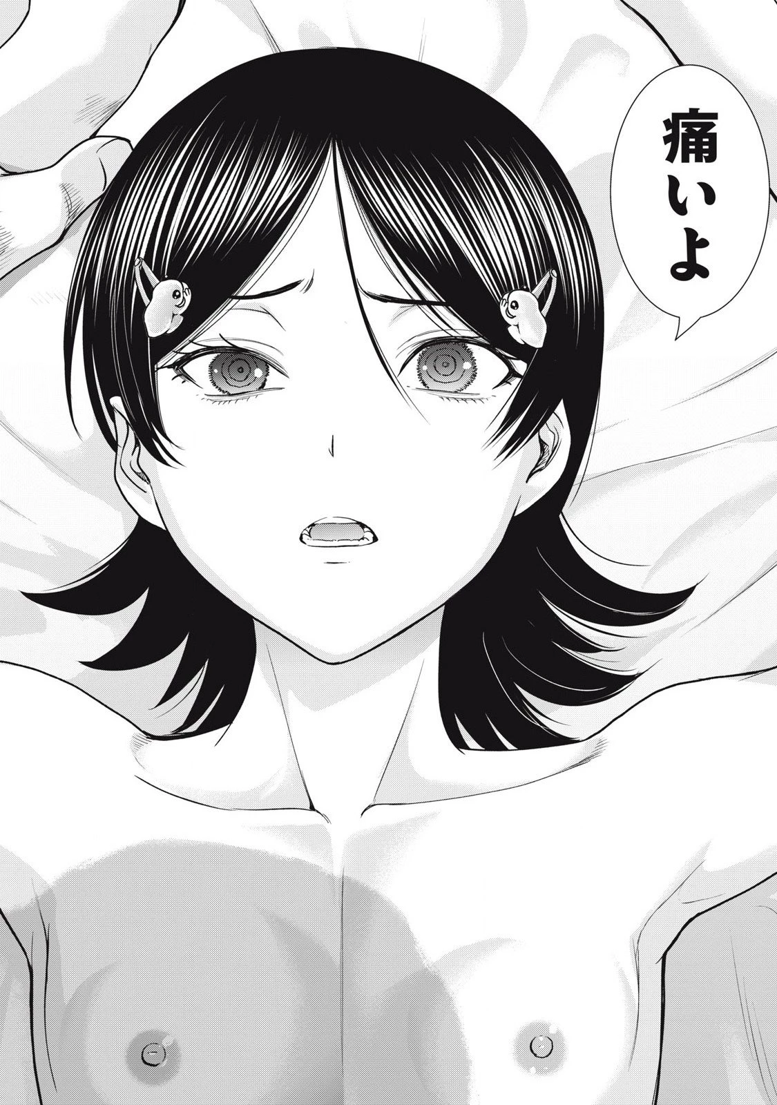 サタノファニ 第309話 - 12