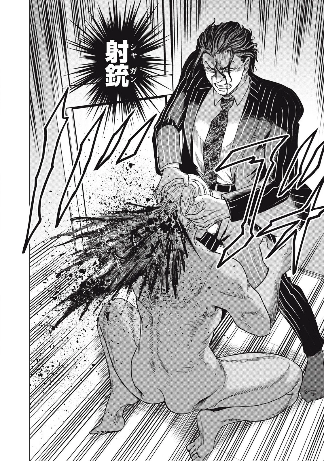 サタノファニ 第308話 - 20