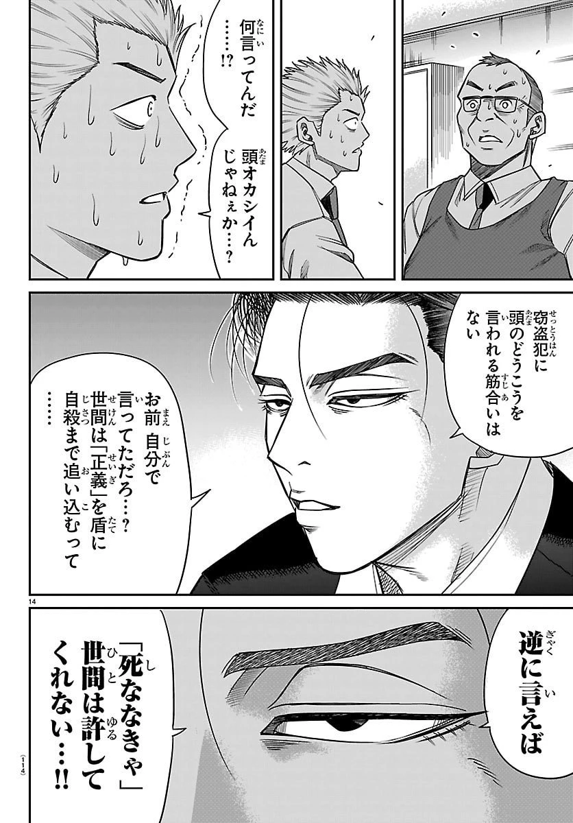 閻魔の教室 第26話 - 14