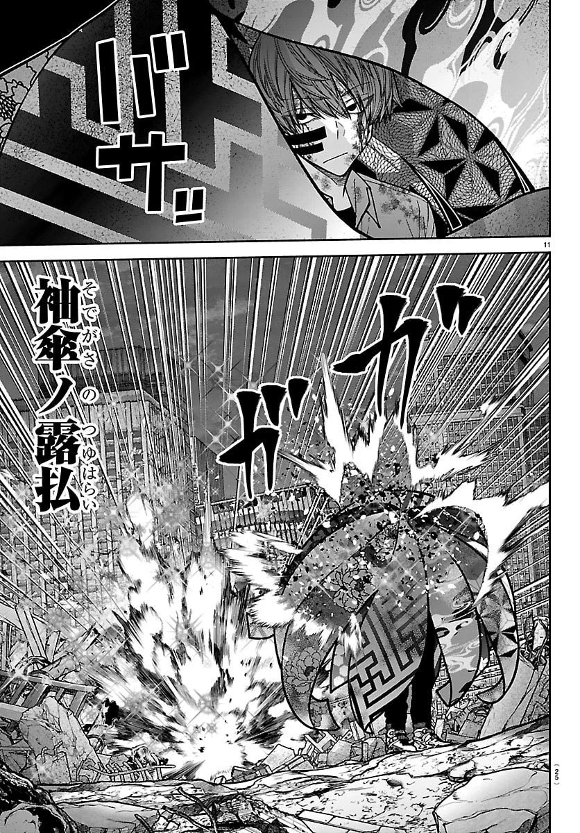 桃源暗鬼 第247話 - 13