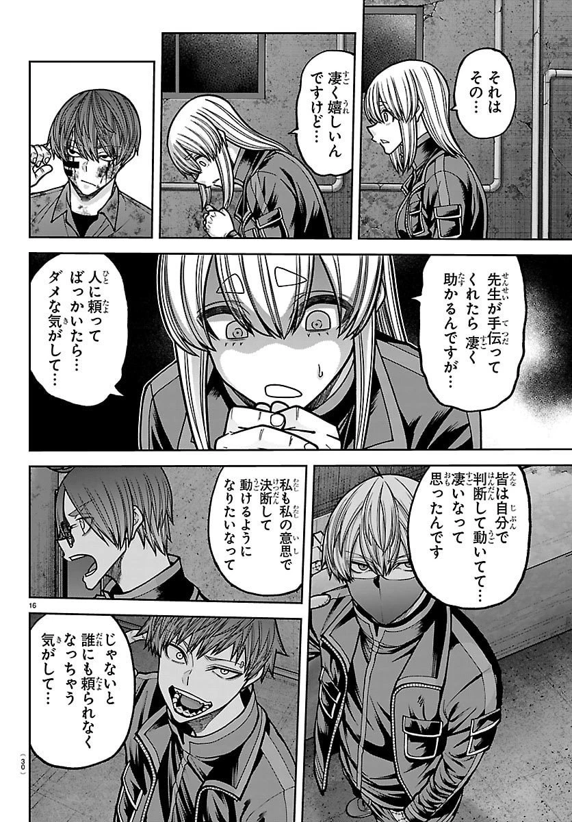 桃源暗鬼 第247話 - 18