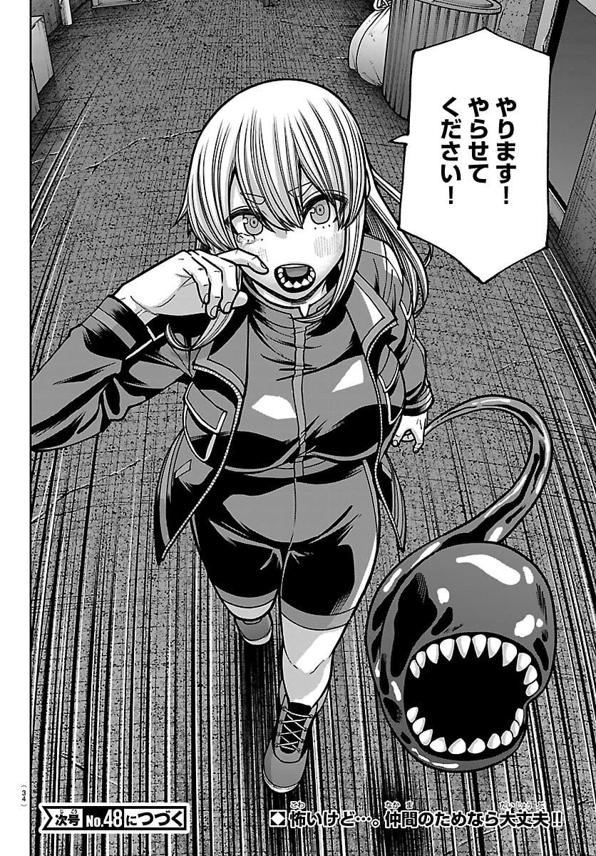 桃源暗鬼 第247話 - 22