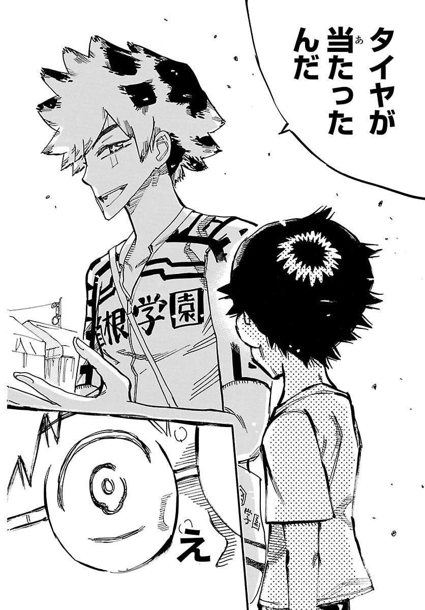 弱虫ペダル 第839話 - 18