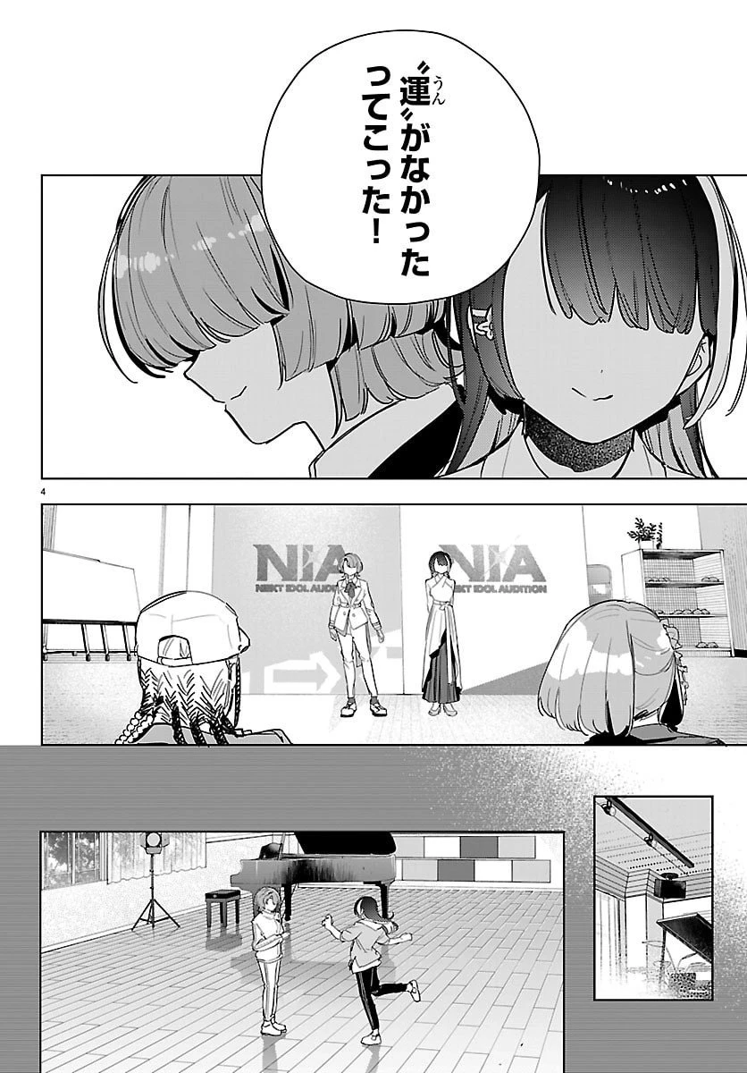 学園アイドルマスター GOLD RUSH 第38話 - 4