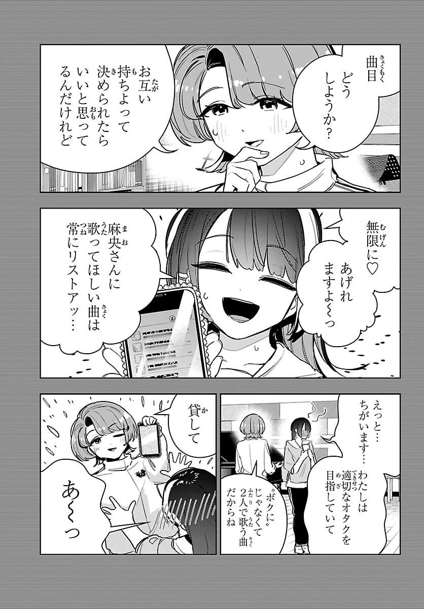 学園アイドルマスター GOLD RUSH 第38話 - 5