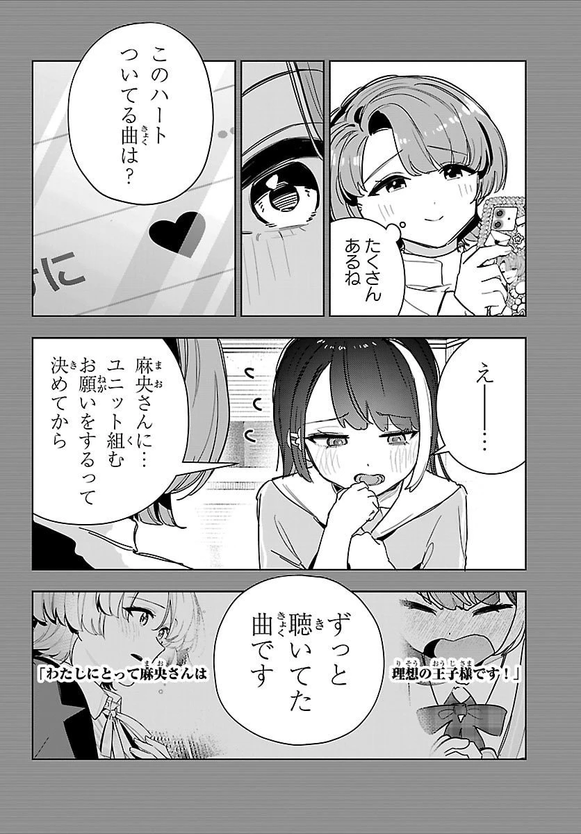 学園アイドルマスター GOLD RUSH 第38話 - 6