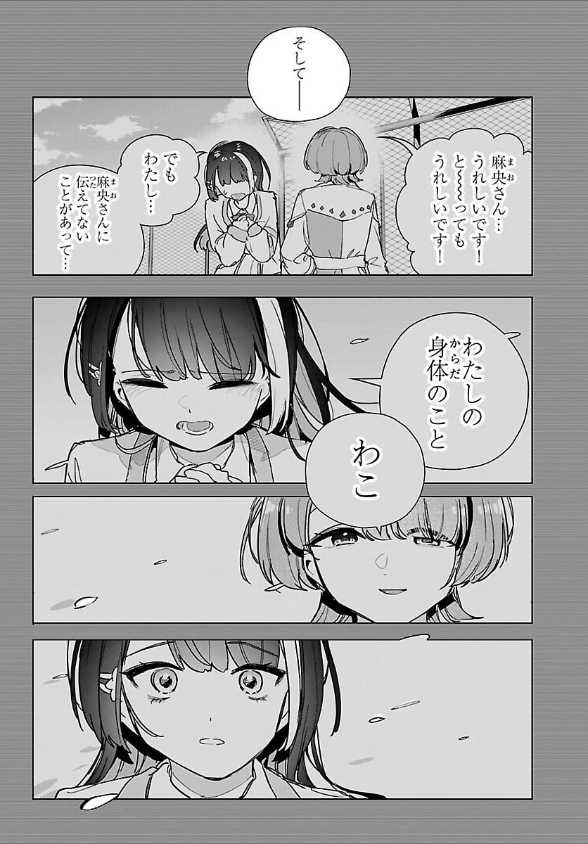 学園アイドルマスター GOLD RUSH 第38話 - 8
