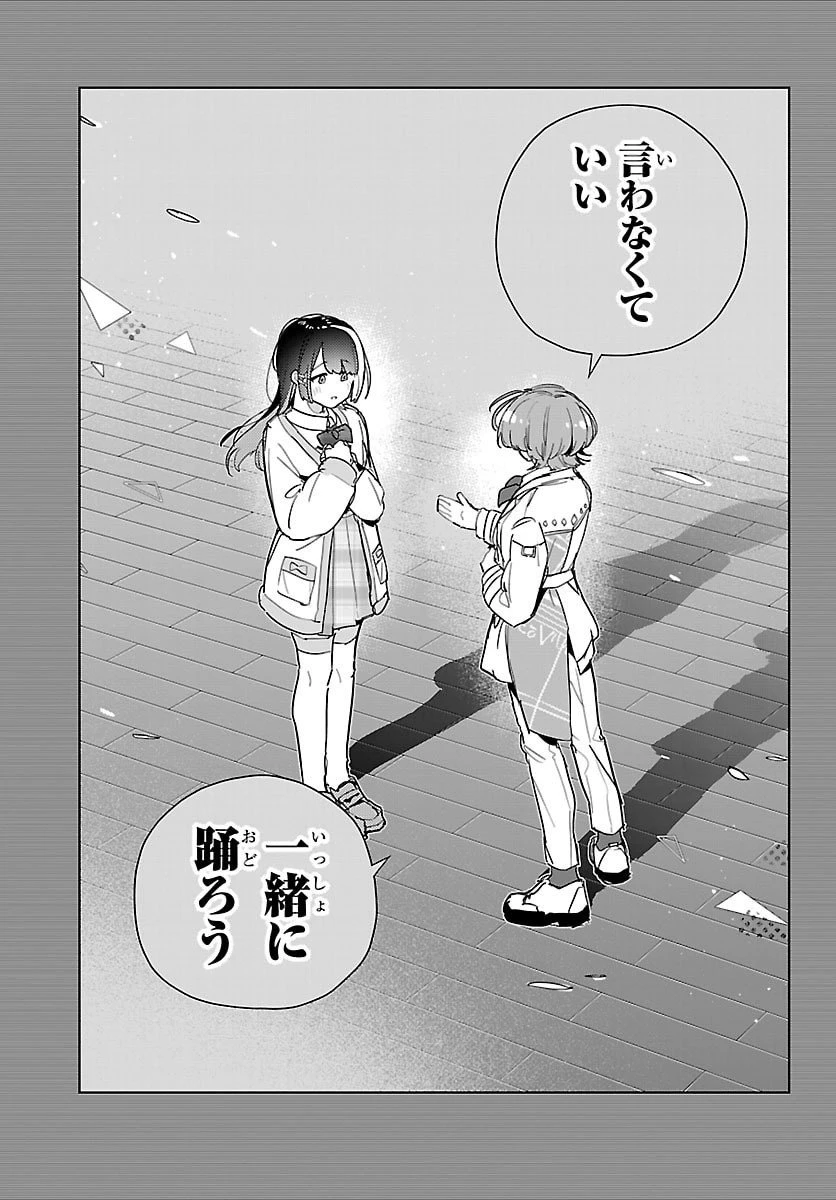 学園アイドルマスター GOLD RUSH 第38話 - 9