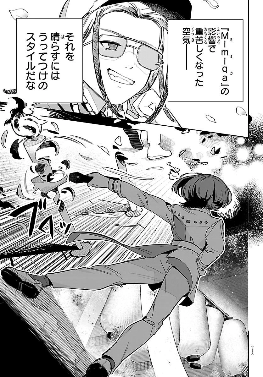 学園アイドルマスター GOLD RUSH 第38話 - 19