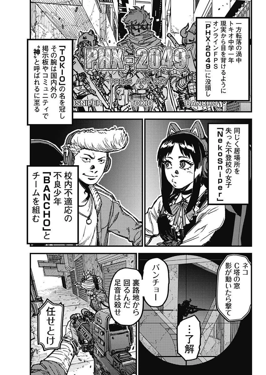 カミキル-KAMI KILL- 第9話 - 7