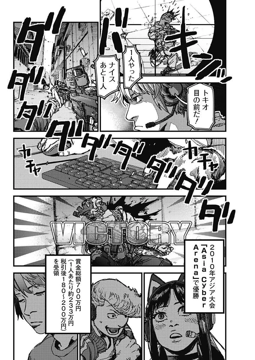 カミキル-KAMI KILL- 第9話 - 8