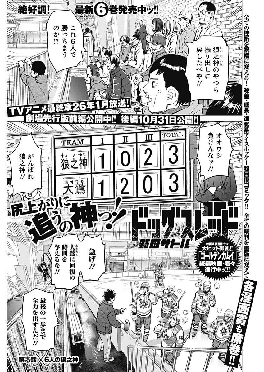 ドッグスレッド 第57話 - 1