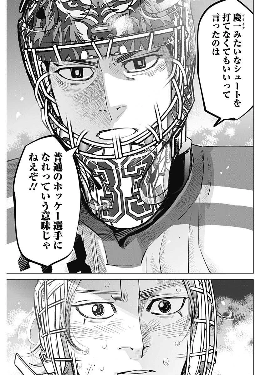 ドッグスレッド 第57話 - 3