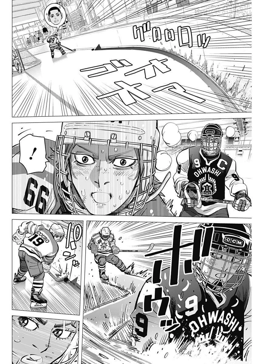 ドッグスレッド 第57話 - 6