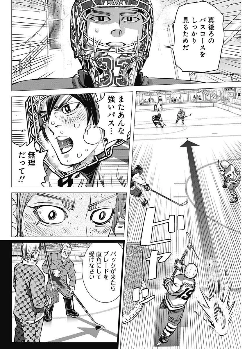 ドッグスレッド 第57話 - 8