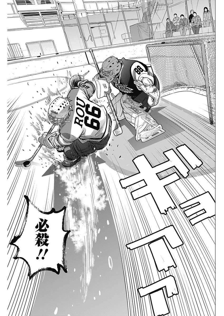 ドッグスレッド 第57話 - 11