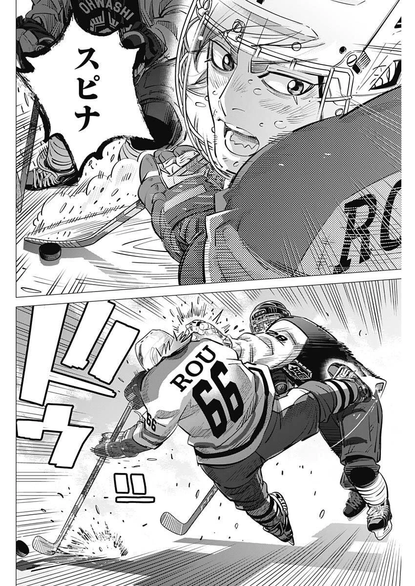 ドッグスレッド 第57話 - 12