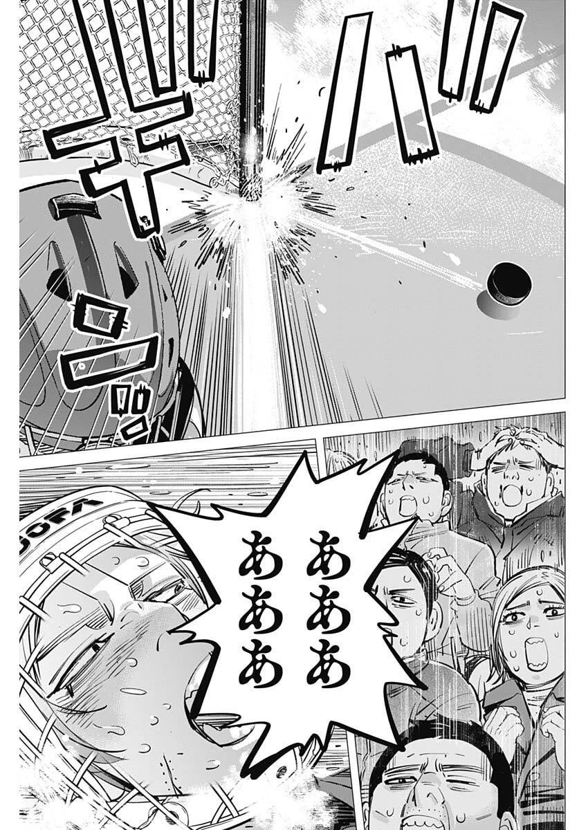 ドッグスレッド 第57話 - 13