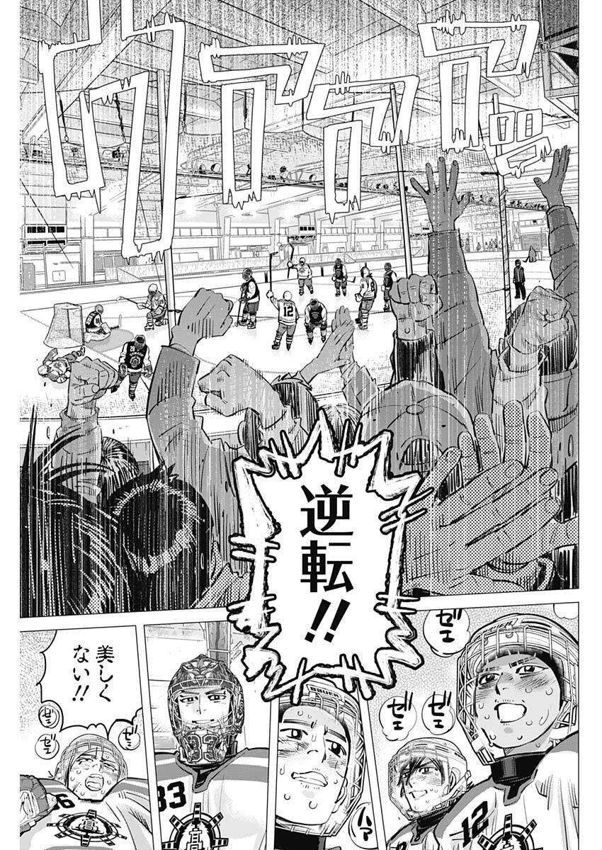 ドッグスレッド 第57話 - 15