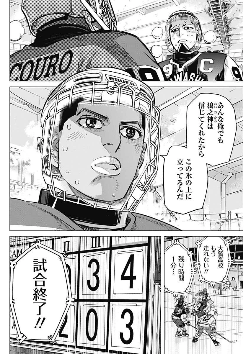 ドッグスレッド 第57話 - 16