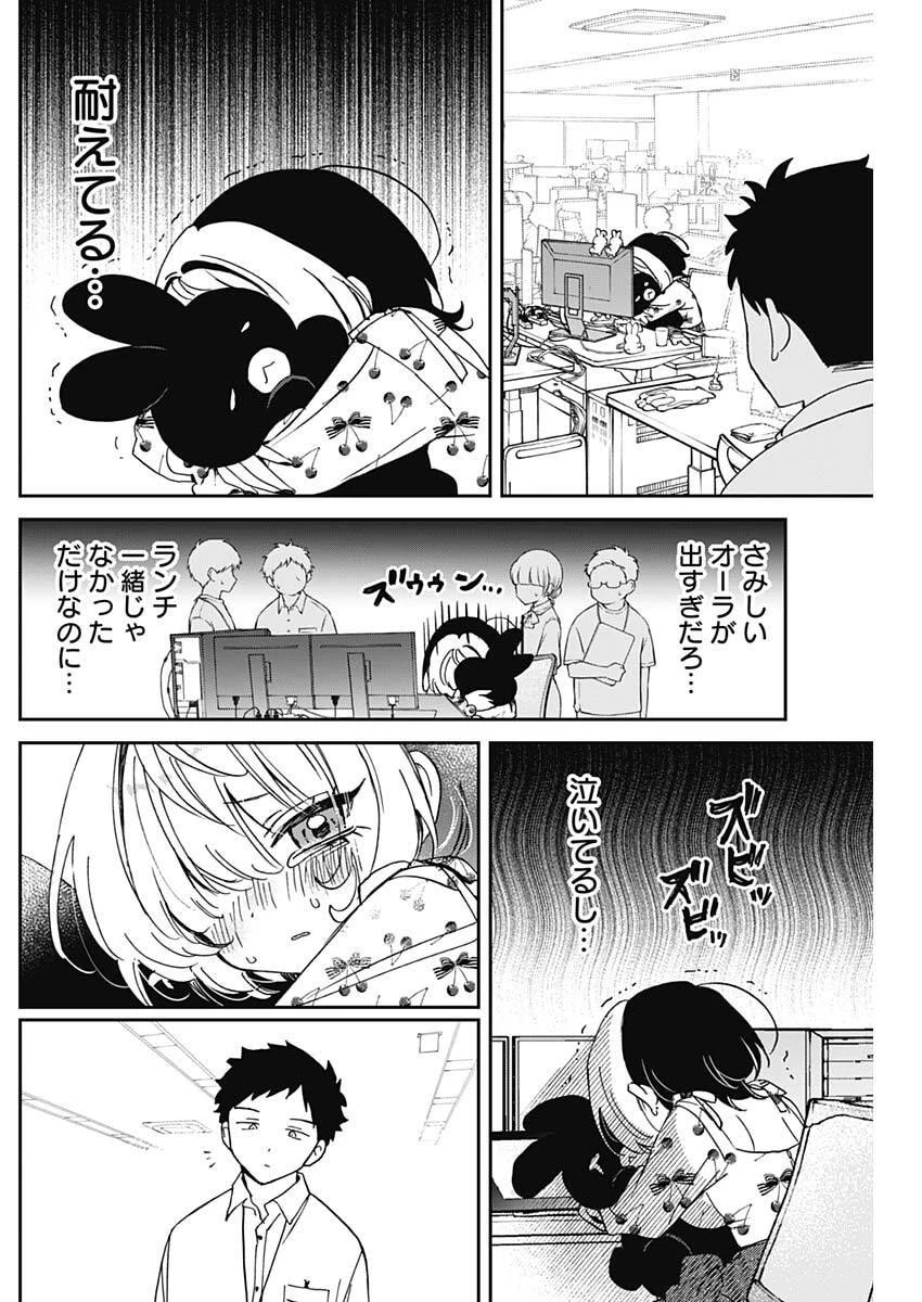 のあ先輩はともだち。 第101話 - 14