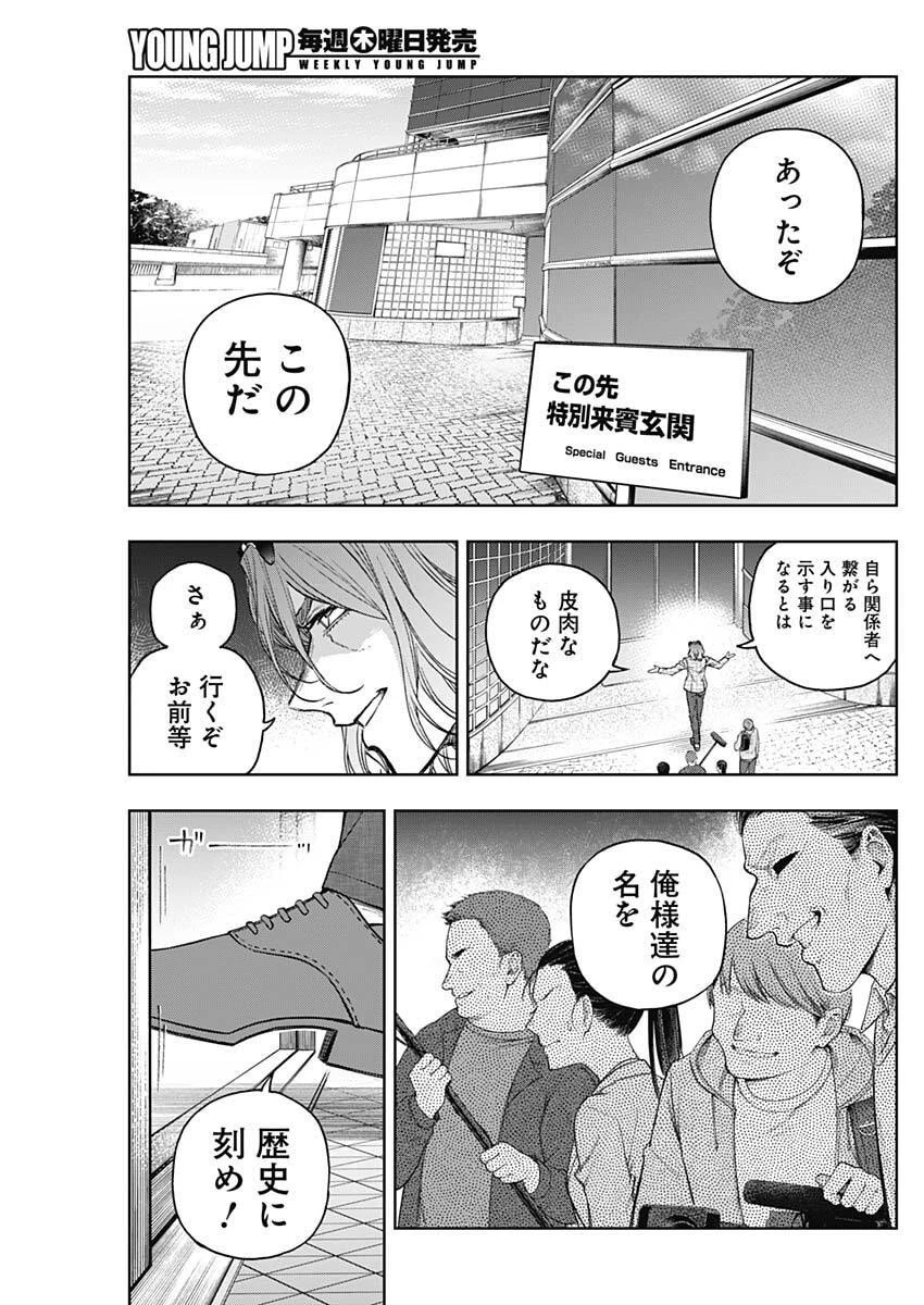 ウマ娘シンデレラグレイ 第203話 - 7