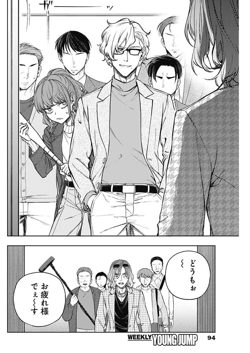 ウマ娘シンデレラグレイ 第203話 - 8