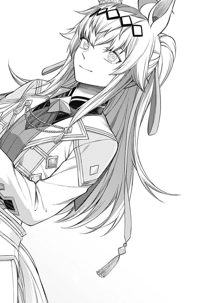 ウマ娘シンデレラグレイ 第203話 - 16