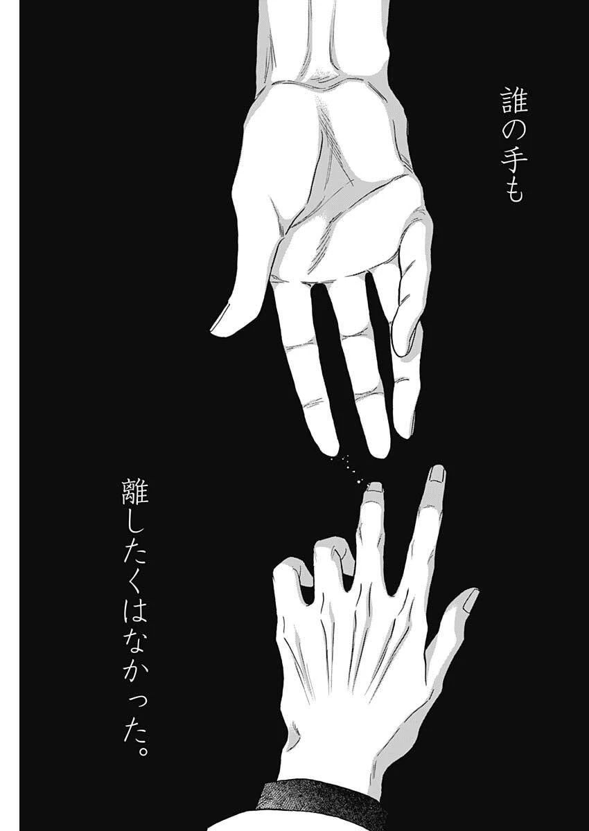 クーロんジぇネりッくロまンす 第103話 - 5