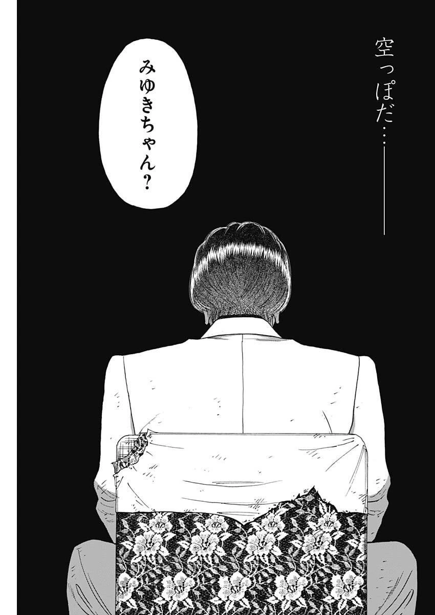 クーロんジぇネりッくロまンす 第103話 - 9