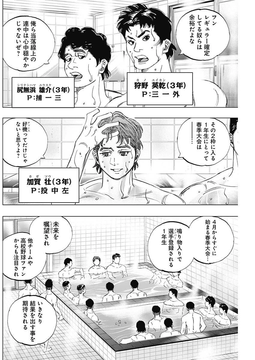 Bungo -unreal- 第3話 - 2