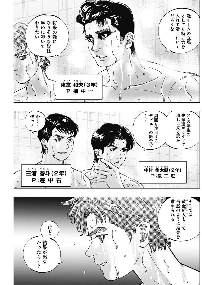 Bungo -unreal- 第3話 - 3