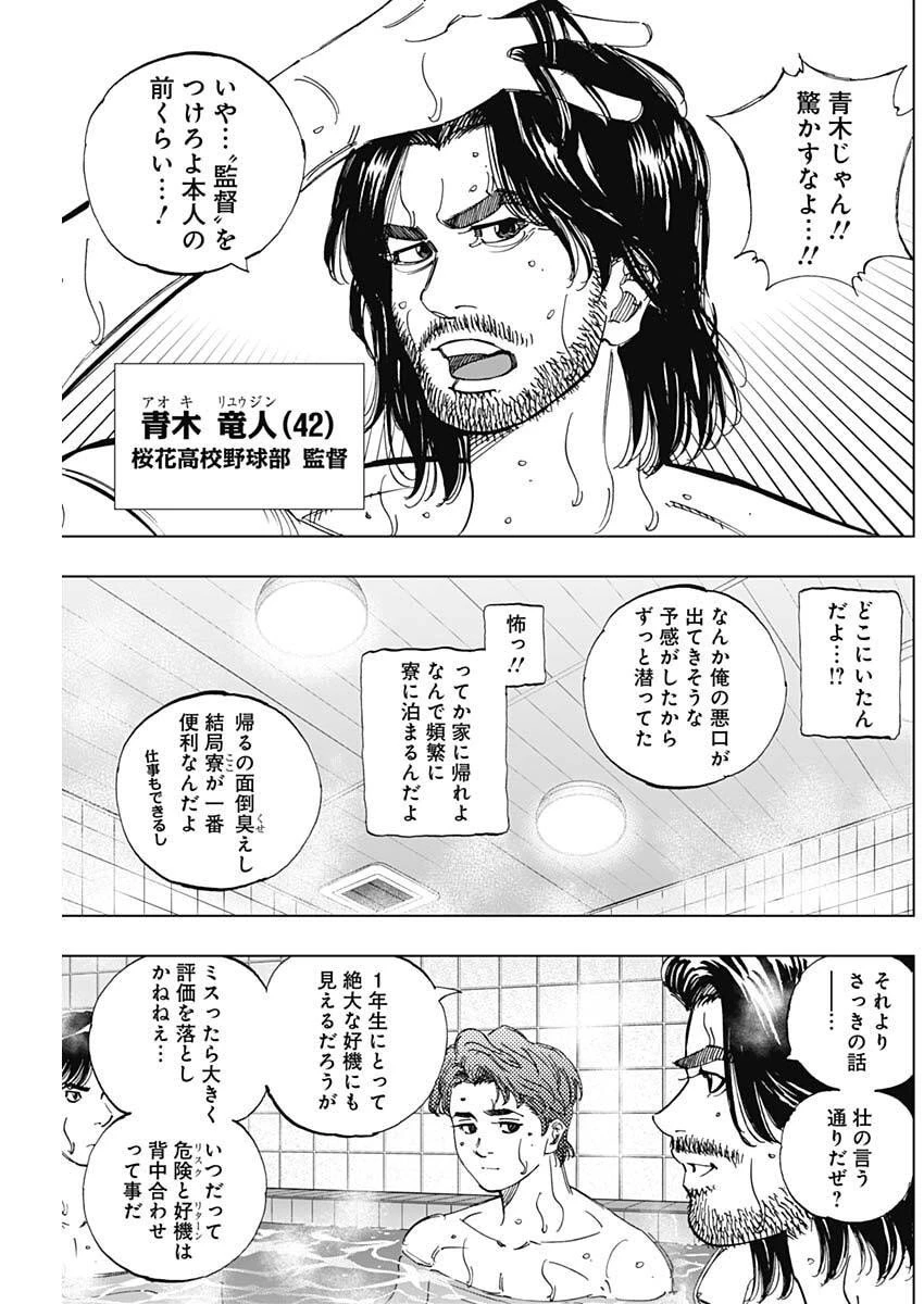 Bungo -unreal- 第3話 - 5