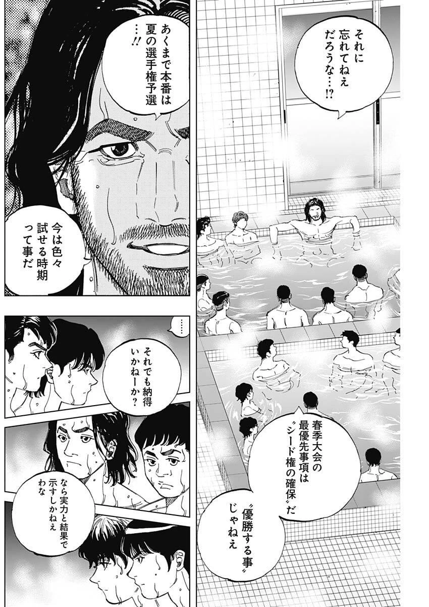 Bungo -unreal- 第3話 - 6