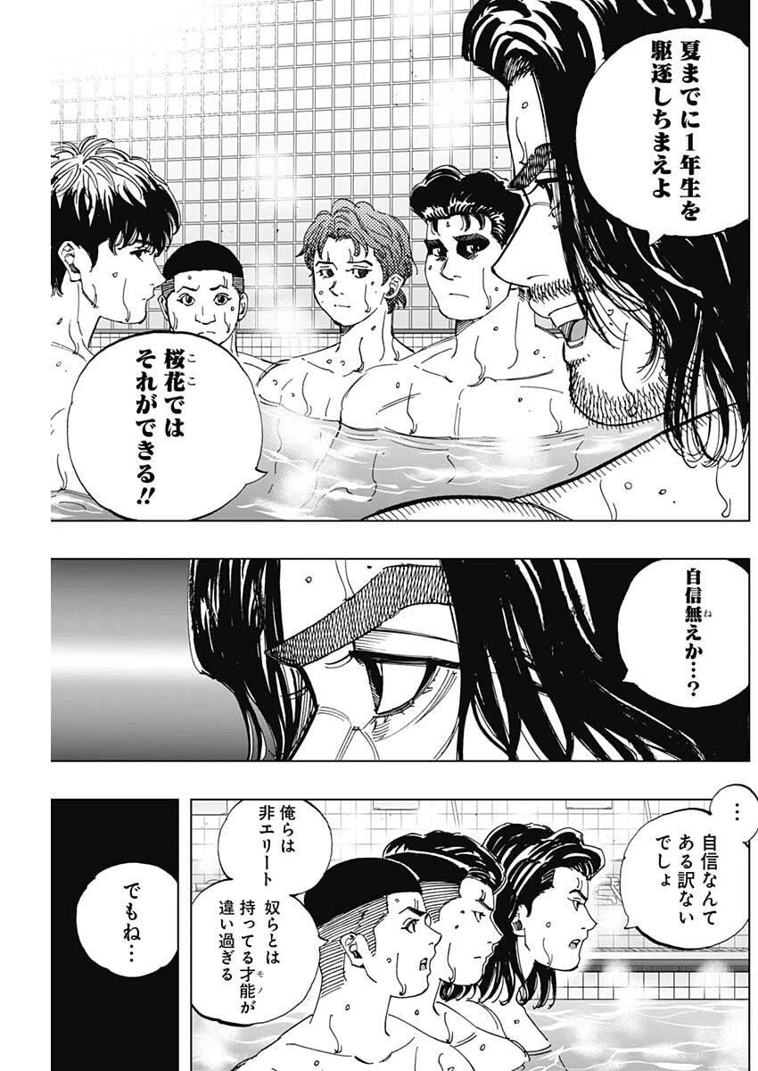 Bungo -unreal- 第3話 - 7