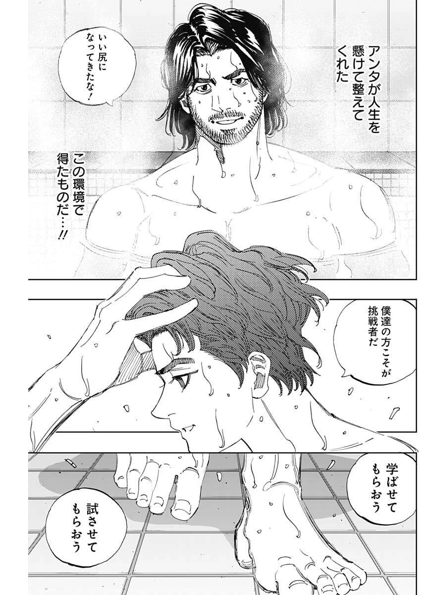 Bungo -unreal- 第3話 - 9