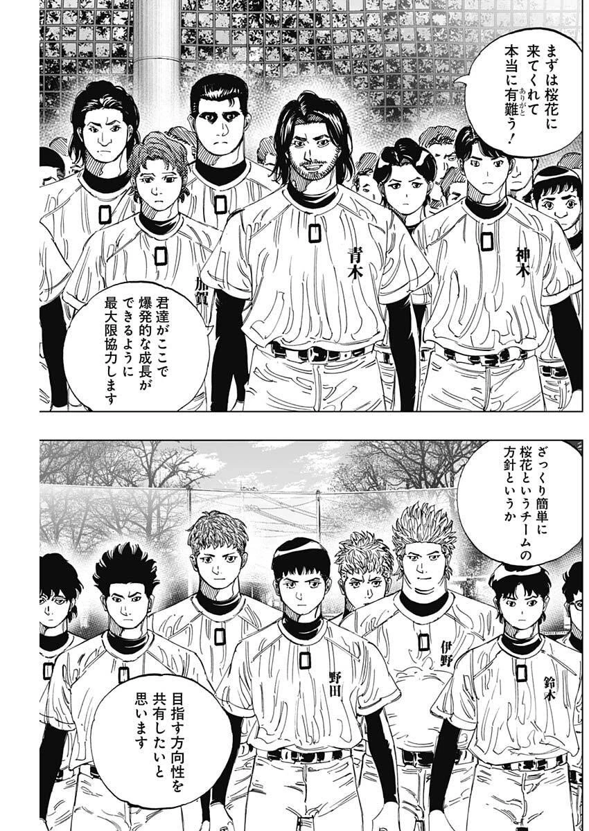 Bungo -unreal- 第3話 - 13