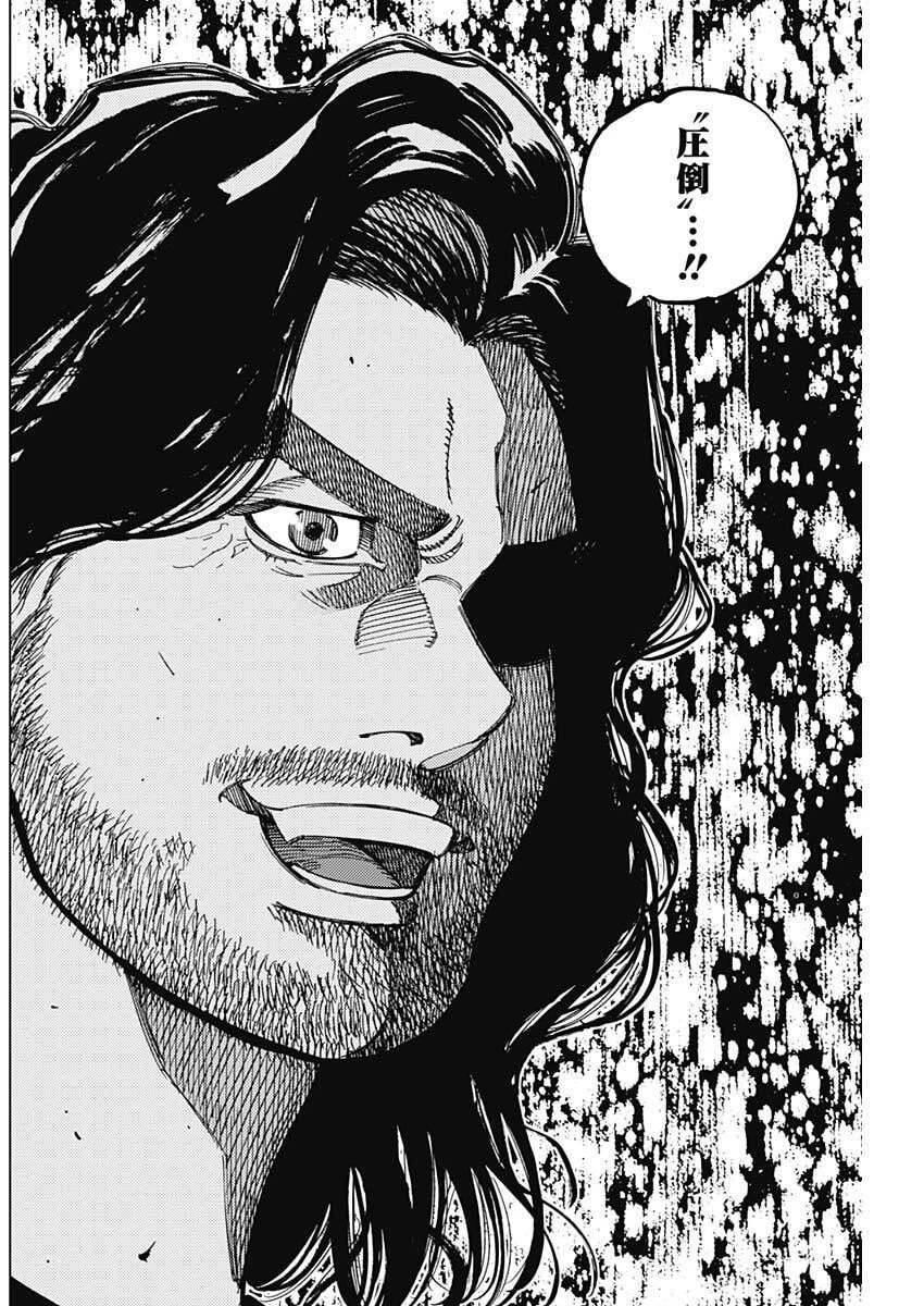 Bungo -unreal- 第3話 - 14