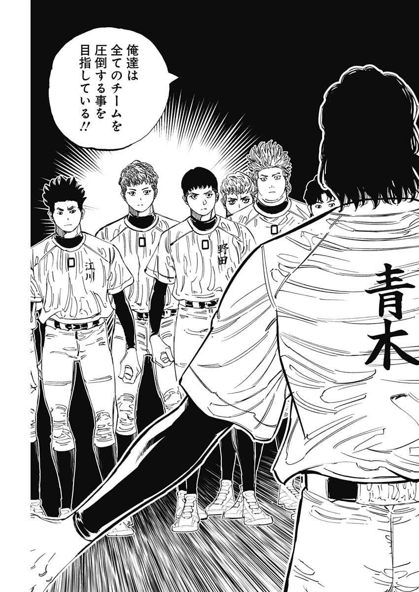 Bungo -unreal- 第3話 - 15