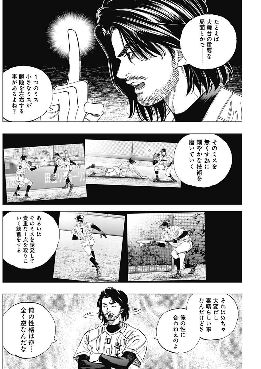 Bungo -unreal- 第3話 - 16