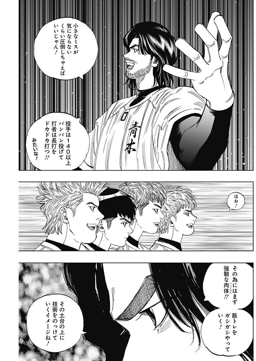 Bungo -unreal- 第3話 - 17