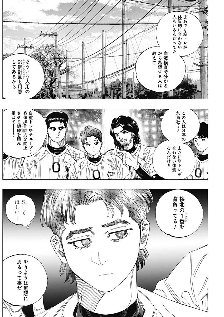 Bungo -unreal- 第3話 - 18