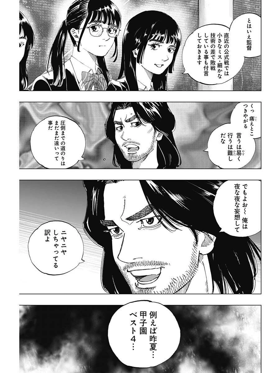 Bungo -unreal- 第3話 - 19