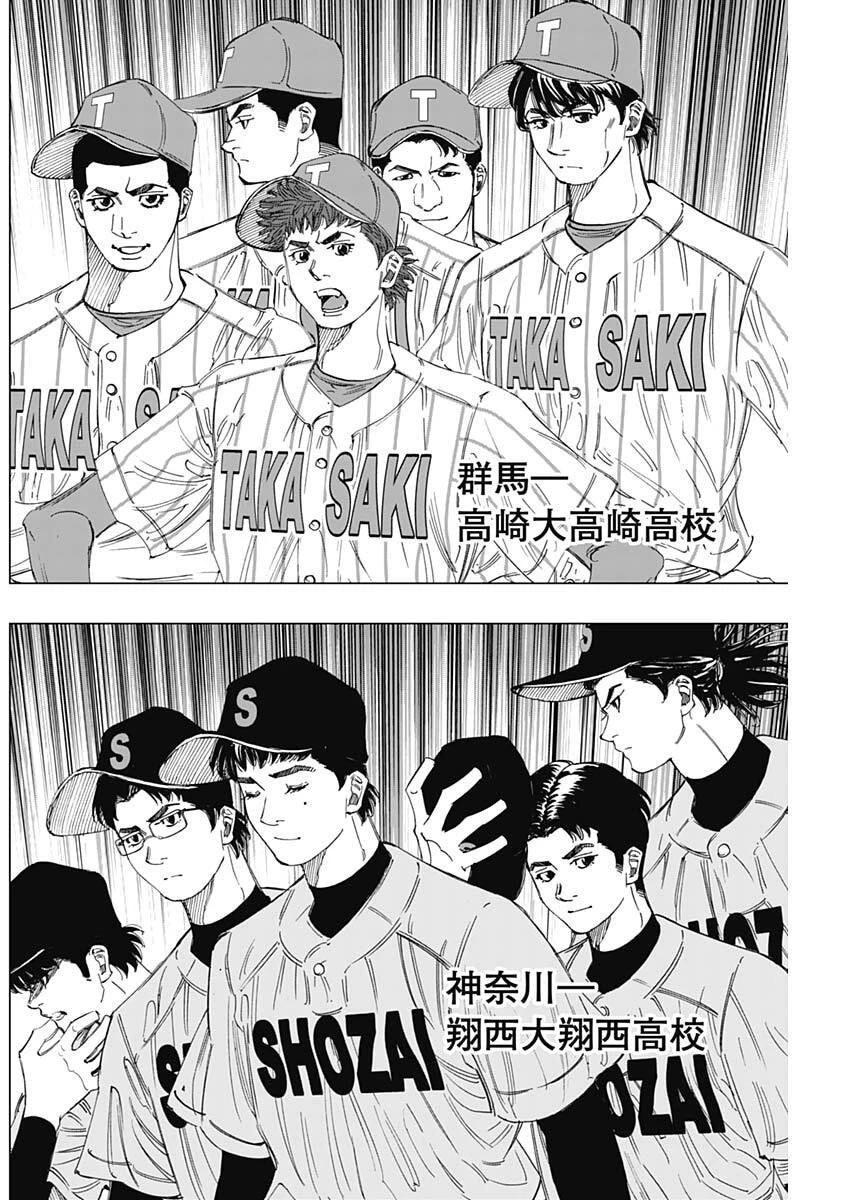 Bungo -unreal- 第3話 - 20